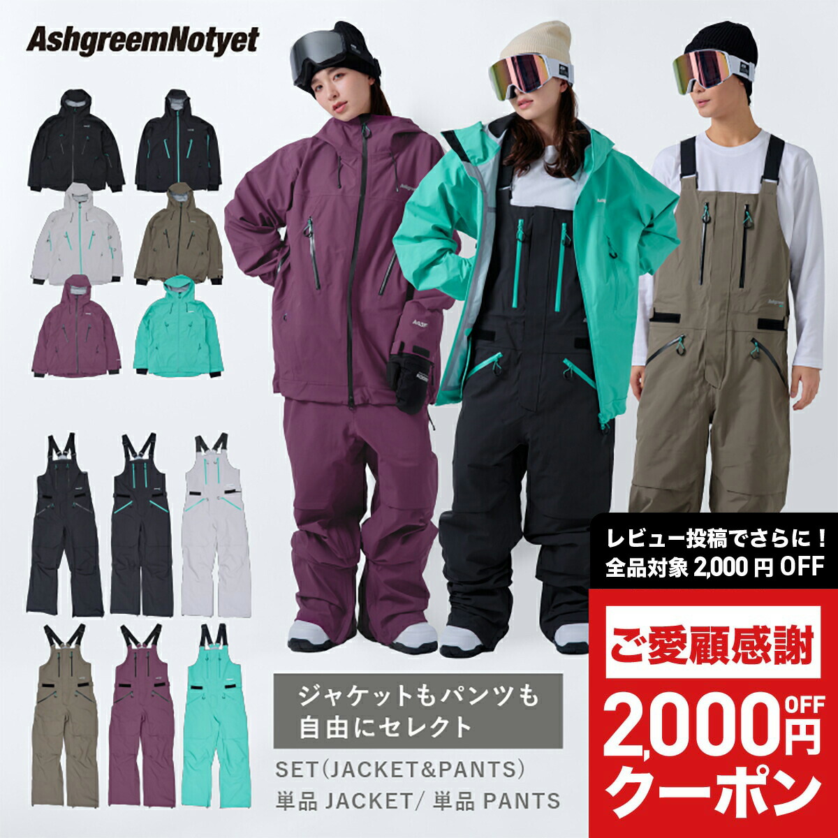楽天市場】ビブパンツ スノーボードウェア（上下セット・つなぎ