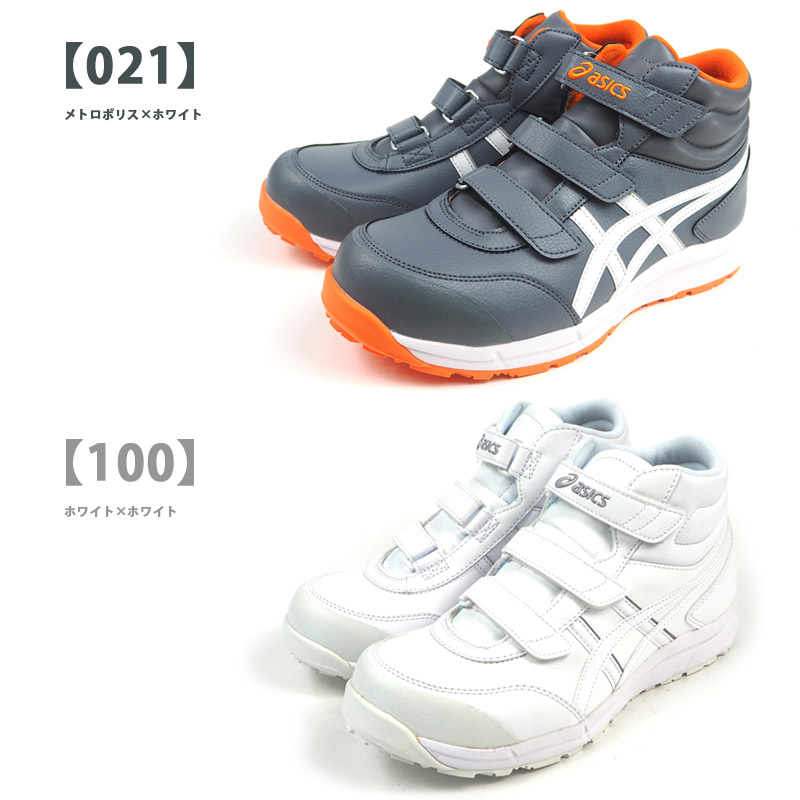 楽天市場】【20日限定☆P最大8倍】 アシックス asics 安全作業靴