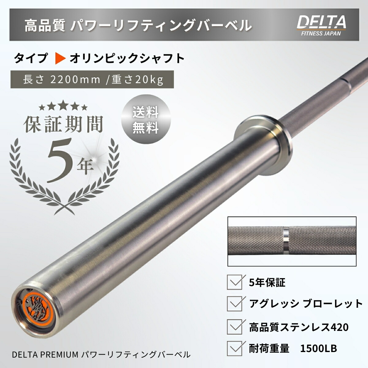 未開封DELTA PREMIUM オリンピックバーベル 未開封DELTA PREMIUM