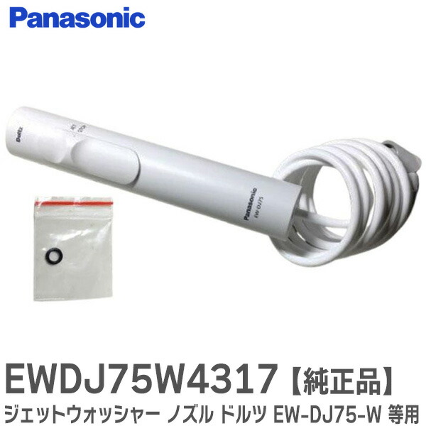 楽天市場】ドルツ ジェットウォッシャーew-dj75-wの通販