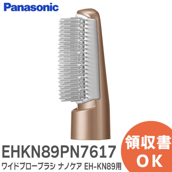 楽天市場】EHKN89PN7617 ワイドブローブラシ くるくるドライヤー