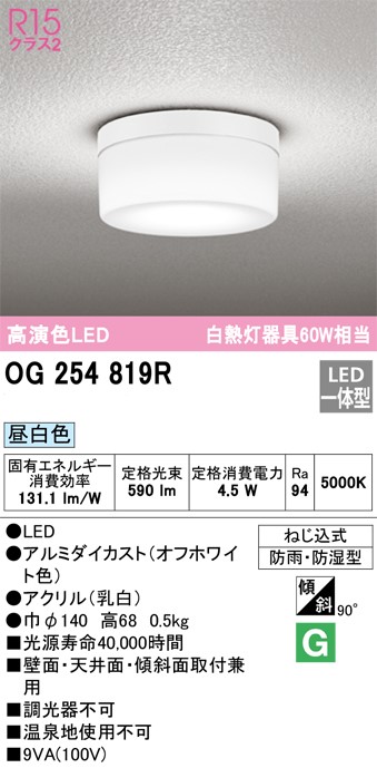 楽天市場】【マラソン期間P2倍】オーデリックLED一体型 浴室灯 R15