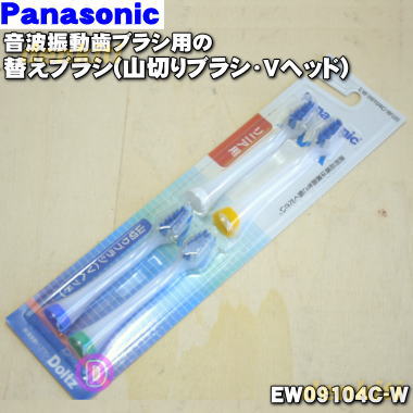 楽天市場】【在庫あり！】【純正品・新品】パナソニック音波振動