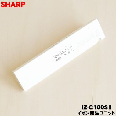 楽天市場】【純正品・新品】シャープエアコン用の交換用プラズマ