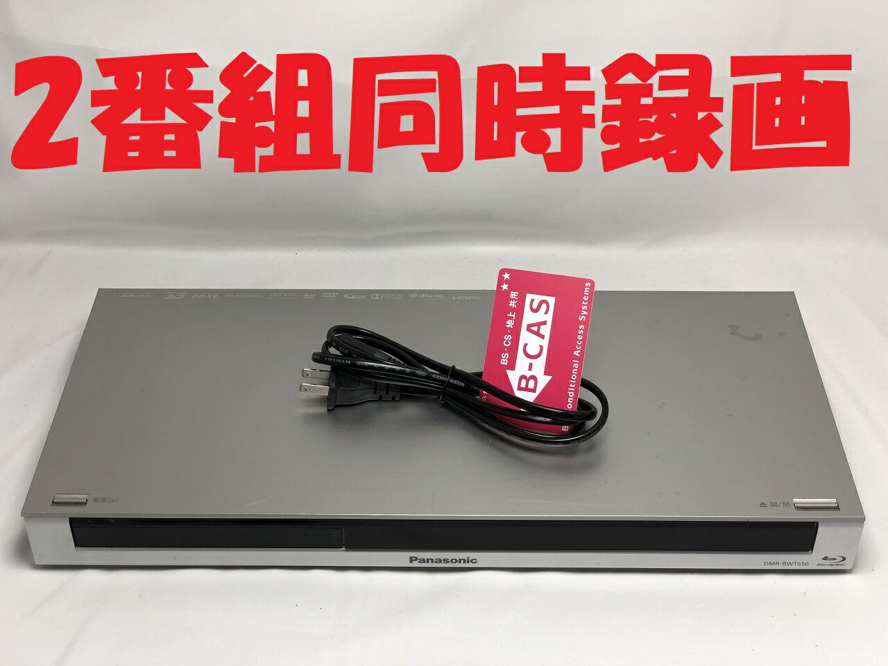 楽天市場】dmr bwt510 中古の通販