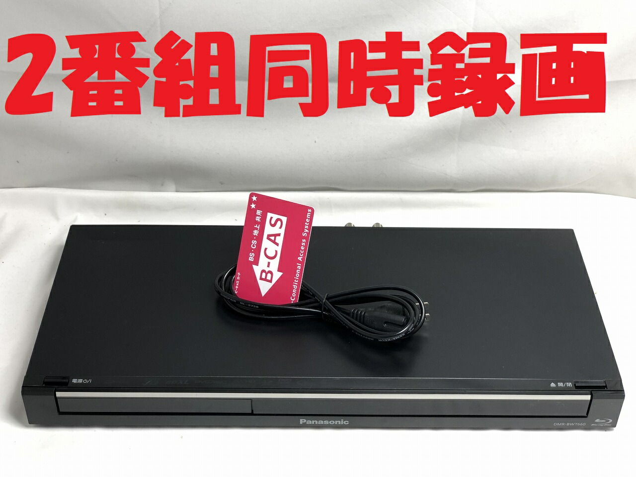 Panasonic DMR-BWT660 1TB Blu-rayレコーダー パナソニック ブルーレイ