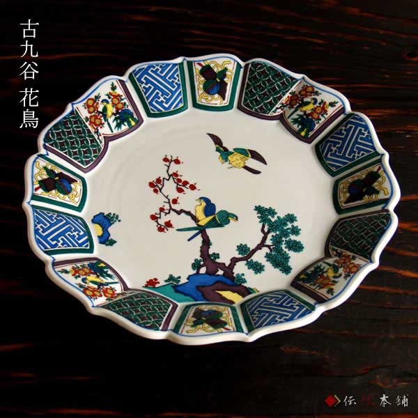 楽天市場】九谷焼 大皿の通販