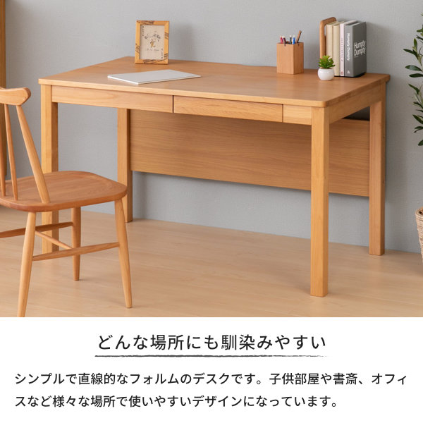 アルダー無垢】ISSEIKI NOKUS デスク 幅120cm
