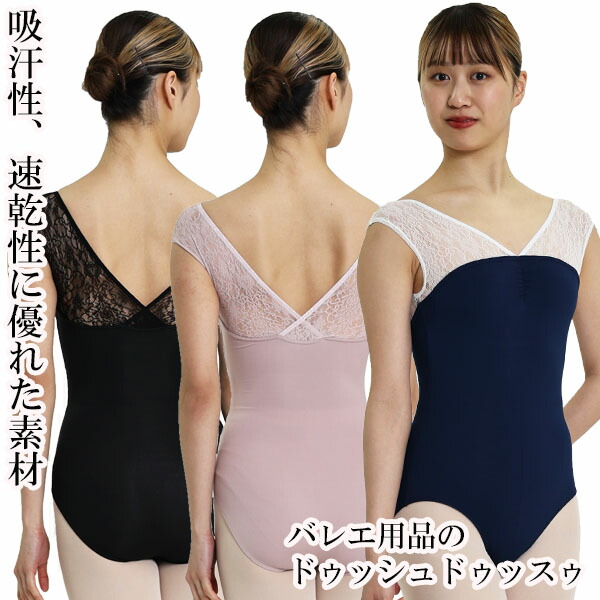 ドゥッシュドゥッスゥ／バレエレオタード 袖付き ドゥッシュドゥッスゥ