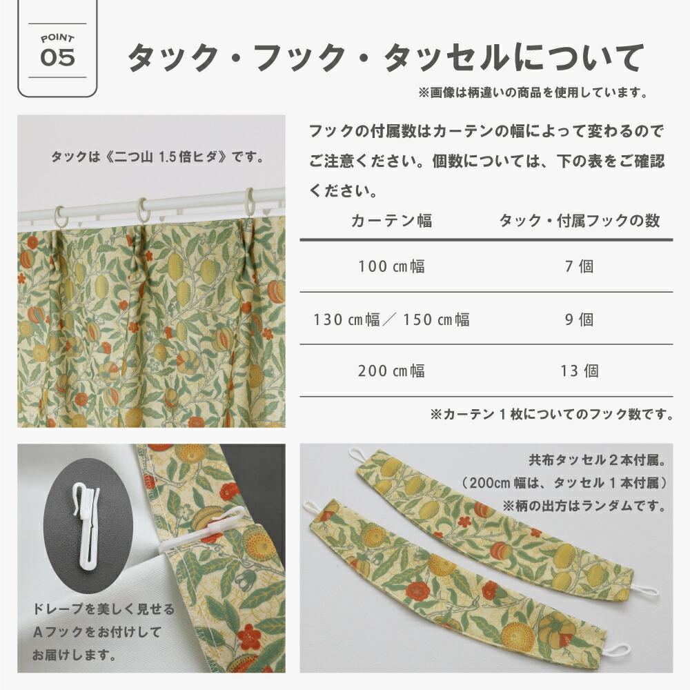 楽天市場】送料無料【144サイズ】ウィリアム・モリス ドレープカーテン