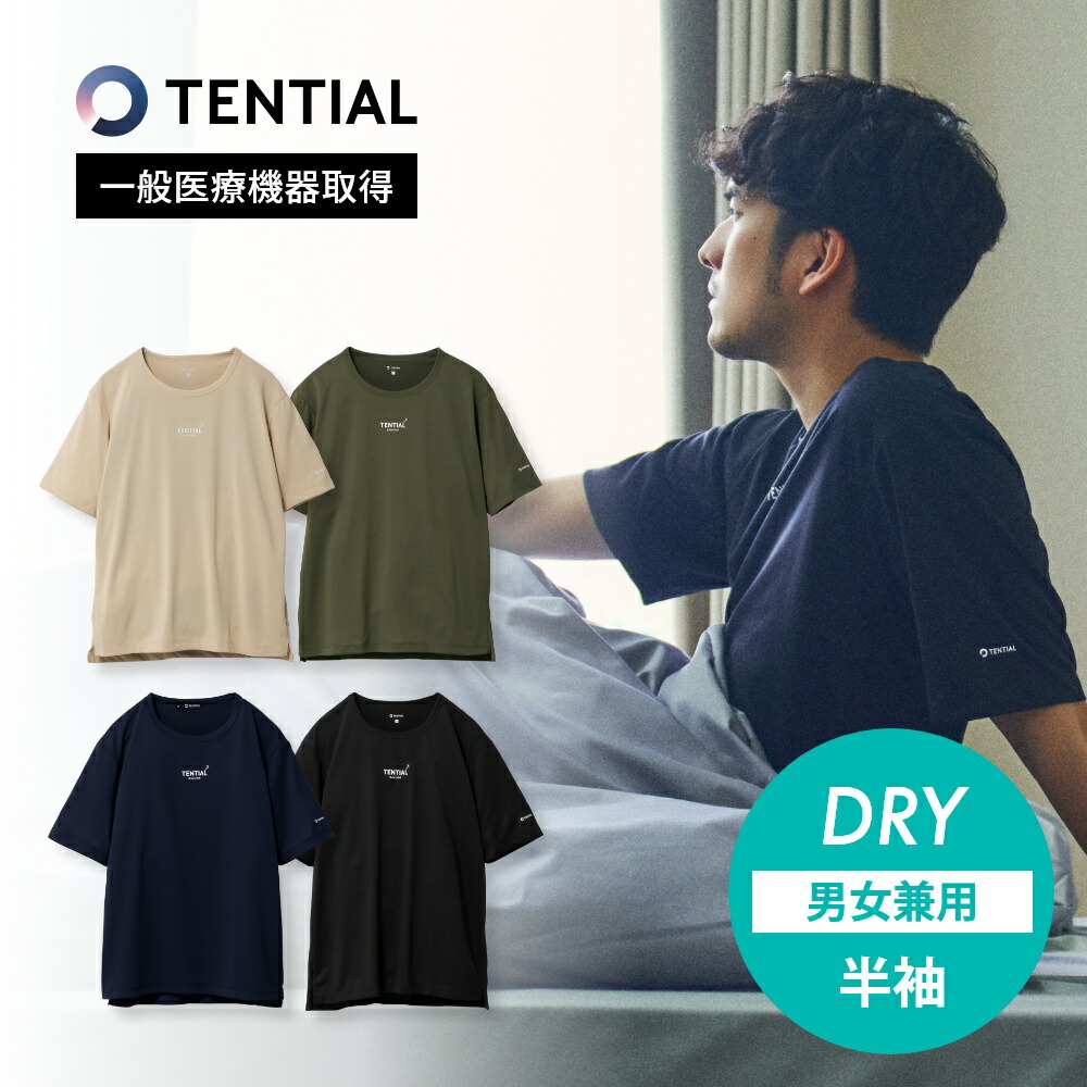 楽天市場】【レビュー特典】TENTIAL テンシャル リカバリーウェア