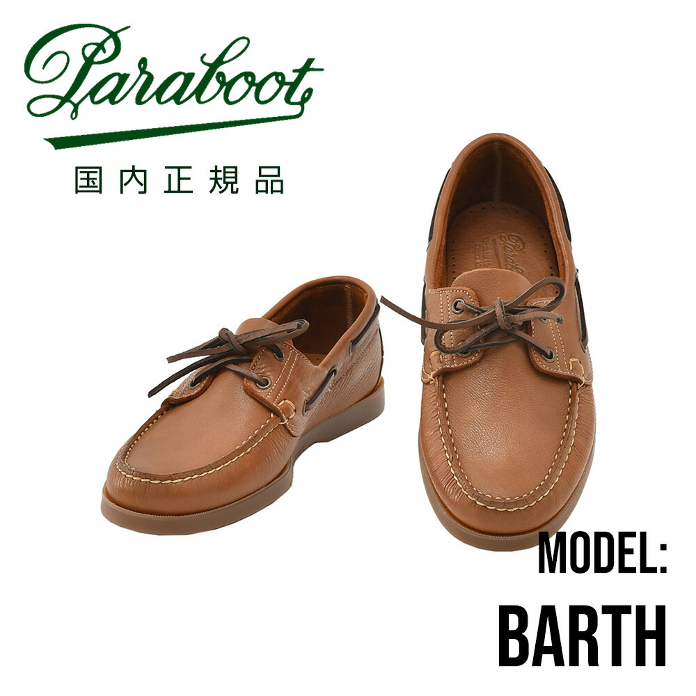 楽天市場】パラブーツ PARABOOT デッキシューズ メンズ バース BARTH