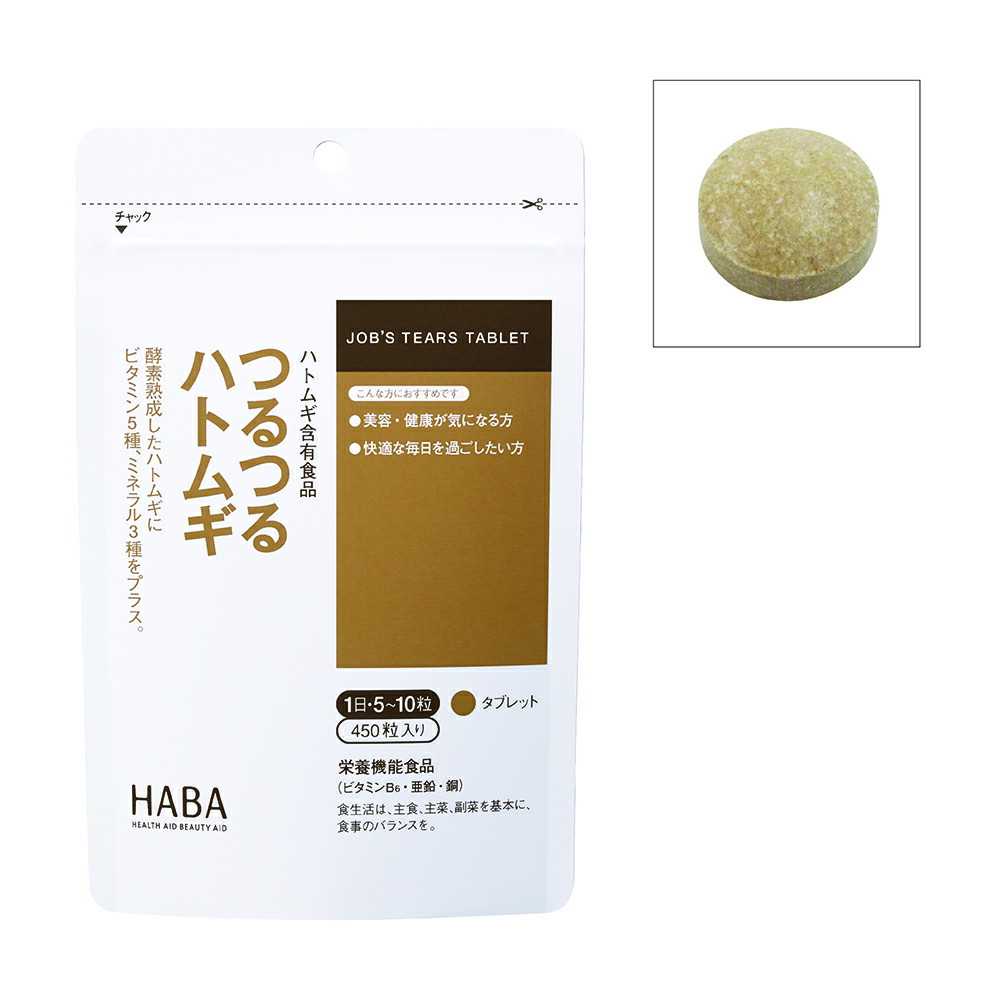 楽天市場】HABA つるつるハトムギ 450粒 ハーバー サプリメント