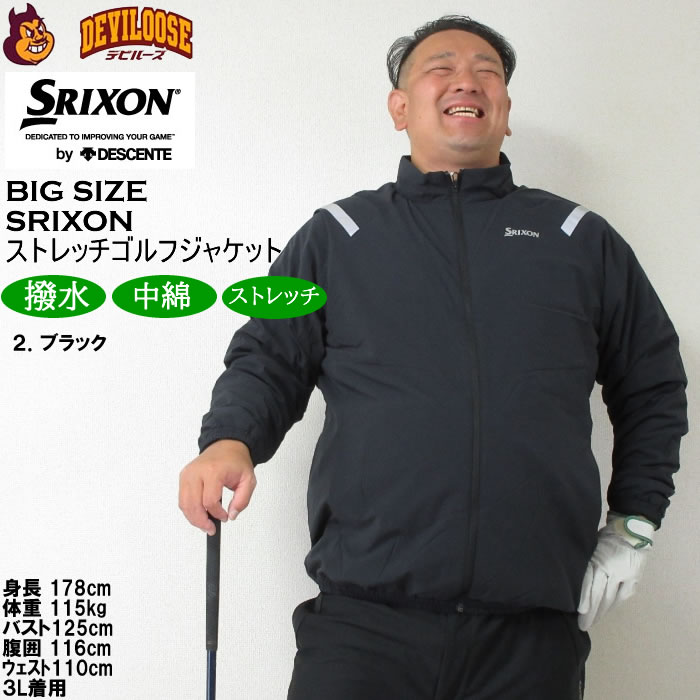 楽天市場】大きいサイズ メンズ SRIXON ソロテックス×CPCPストレッチ