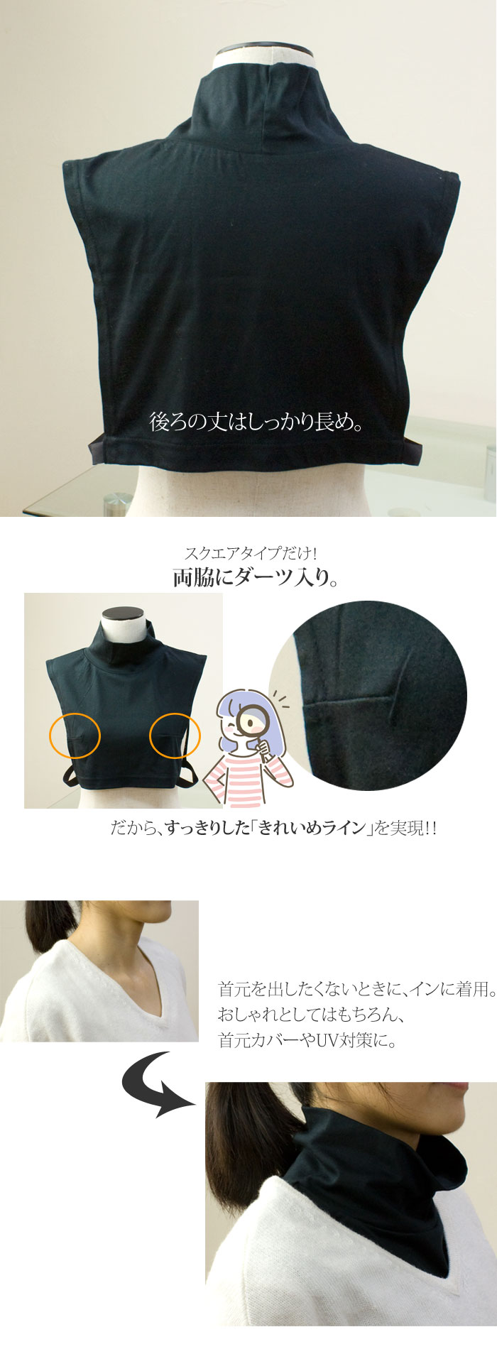 楽天市場】【対象商品2点購入で35％OFFクーポン】『ハイネック つけ襟