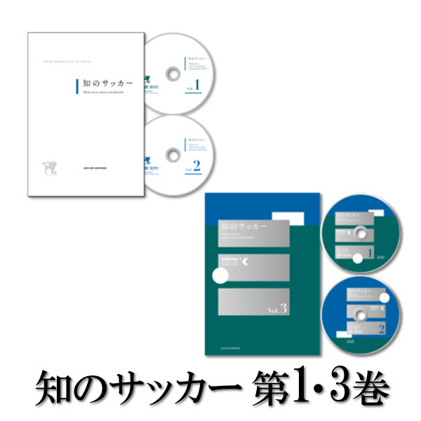 楽天市場】知 の サッカー dvdの通販
