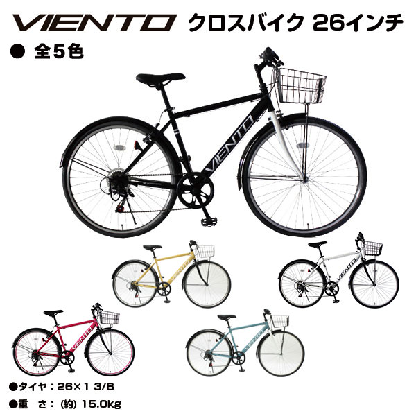 楽天市場】【自転車専門店】カゴ付き クロスバイク 泥除け付き 自転車