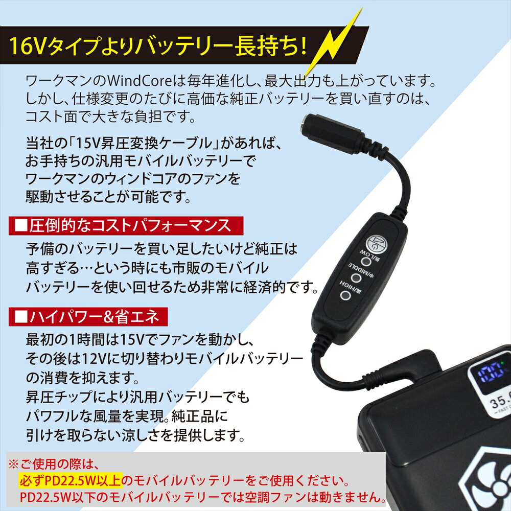 楽天市場】ワークマン 変換ケーブル 2025年 26V WZ4670 2024年 24V