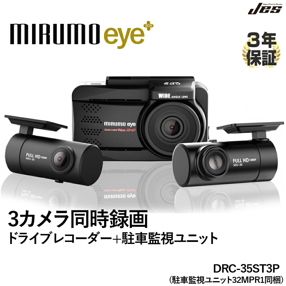 楽天市場】ドライブレコーダー drc（カーナビ・カーエレクトロニクス