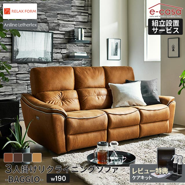 限定値下げ 関家具 電動リクライニングソファ クッション付き
