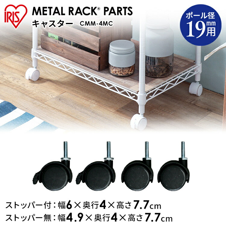 楽天市場】【メタルラック（ポール径19mm）用】カラーメタルラック