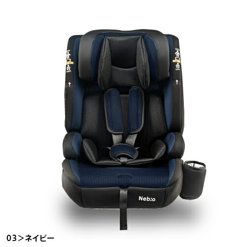 楽天市場】チャイルドシート 新モデル登場！【R129適合 ISOFIX 15ヶ月