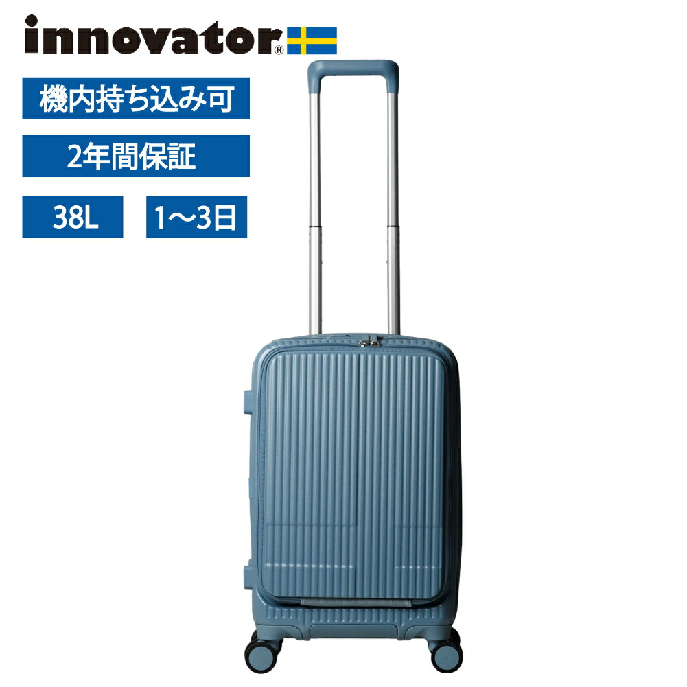楽天市場】ノベルティ付 イノベーター スーツケース innovator inv50