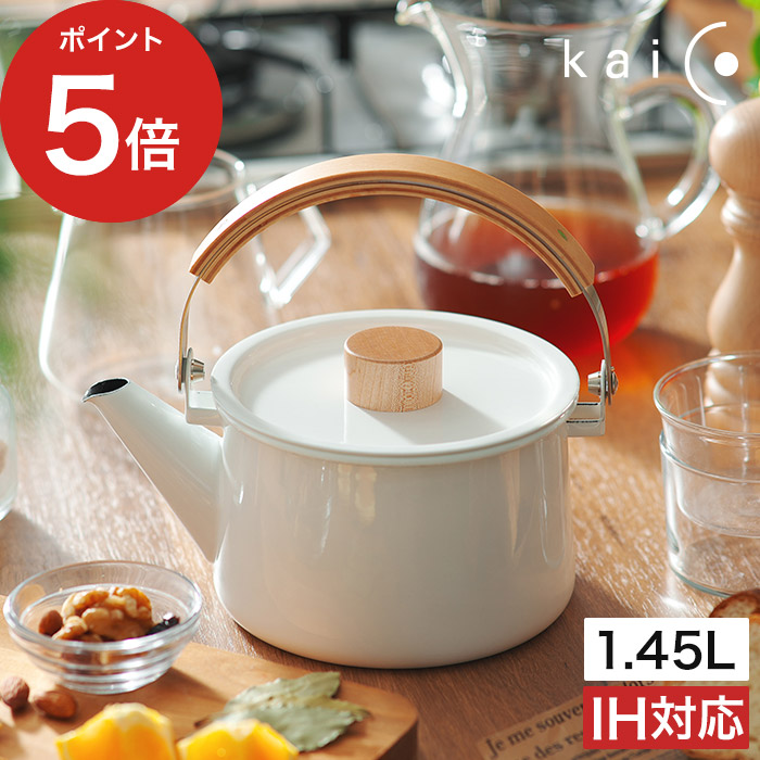 楽天市場】【楽天1位】 kaico ケトル 琺瑯ケトル 日本製 カイコケトル