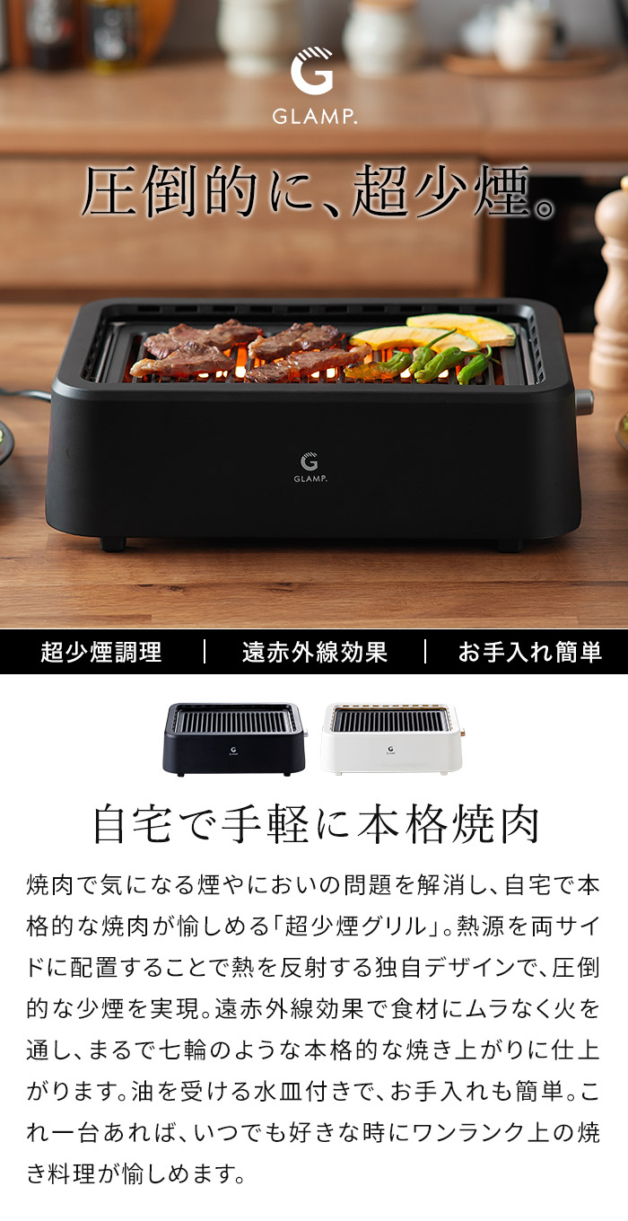 楽天市場】【20日限定 最大100％ポイントバック】【楽天1位】 glamp 超