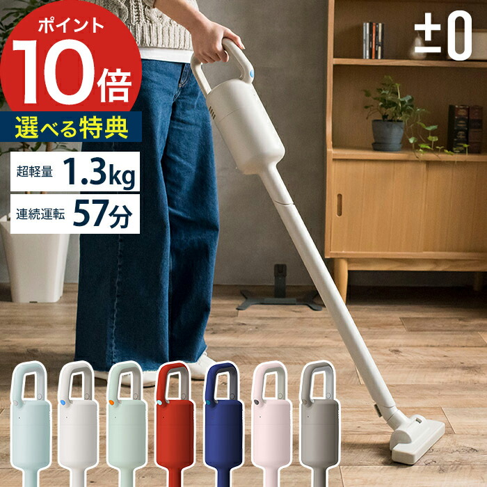 楽天市場】【20日限定 最大100％ポイントバック】【特典付き】 プラス