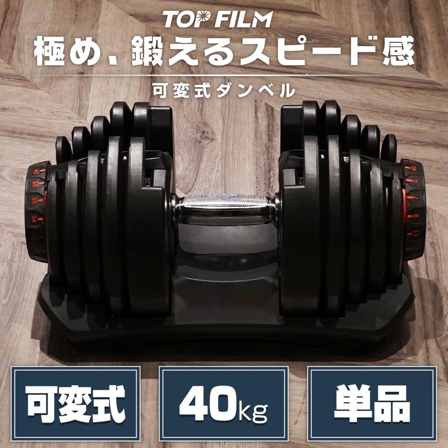楽天市場】アジャスタブル ダンベル 40の通販