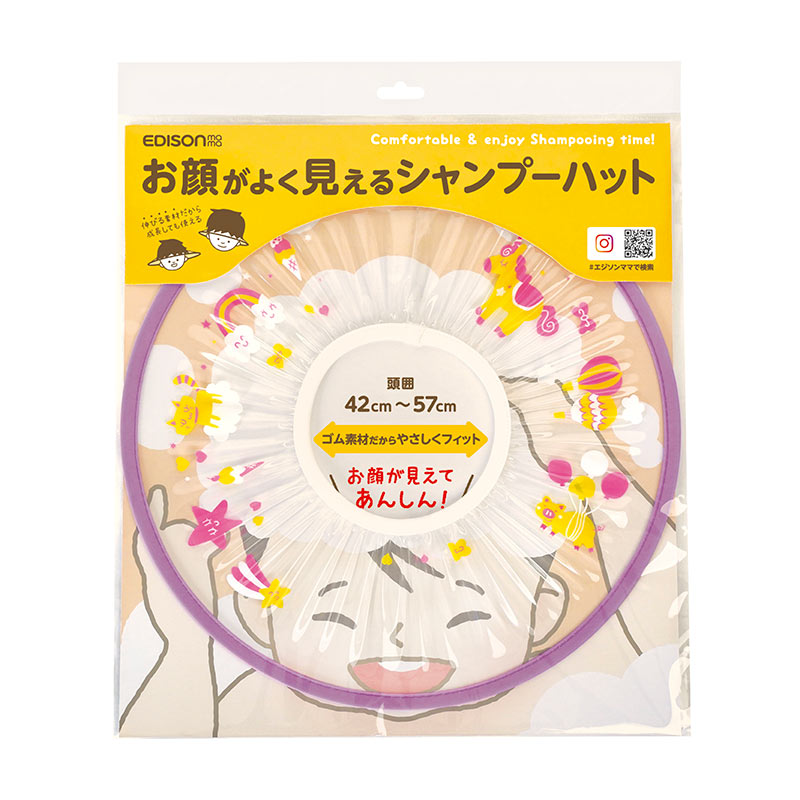 楽天市場】EDISON mama 新発売 お顔がよく見えるシャンプーハット