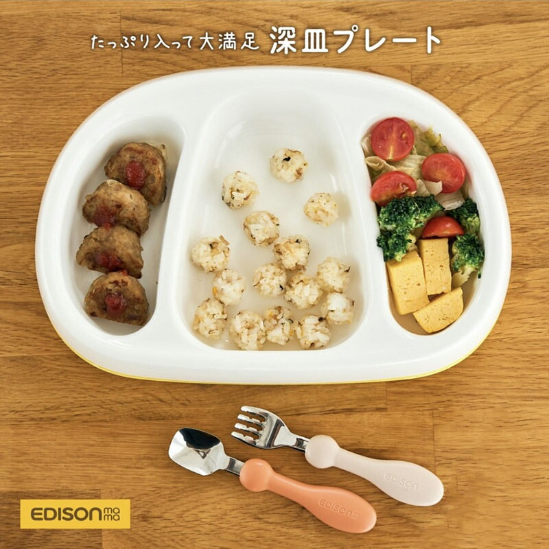 楽天市場】EDISONmama たっぷり入る「深皿プレート」食べやすい ベビー