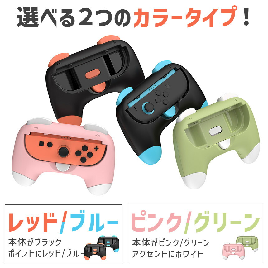 楽天市場】☆期間限定！ポイント5倍☆Nintendo Switch2 Joy-Con2
