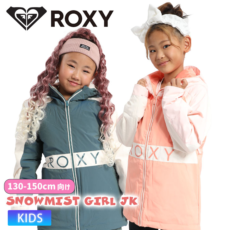 ロキシー スノーボード ウェア キッズ」の人気商品一覧 | 安い商品を