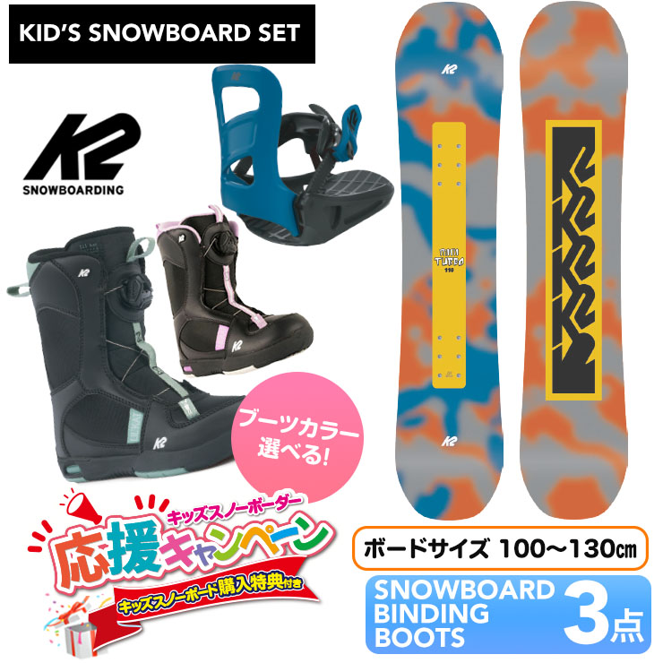 ゆ SIONYX スノーボードとスノーブーツ 2点セットスノーカバーオマケ