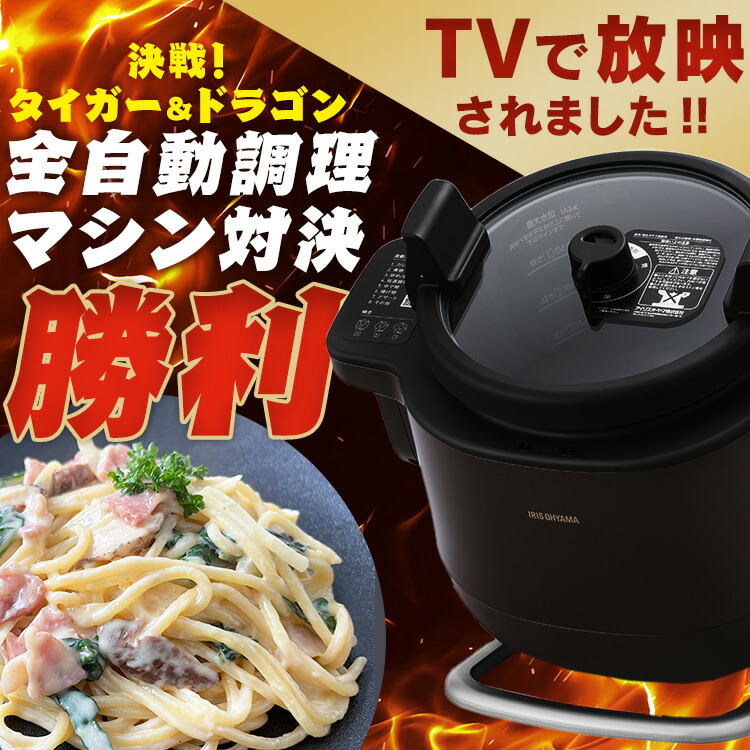 楽天市場】【ポイント15倍☆24日9:59迄】 自動調理鍋 シェフドラム