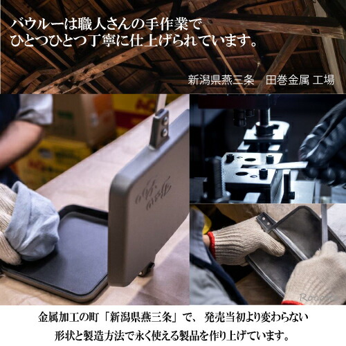 楽天市場】バウルー ホットサンドメーカー 直火 サンドイッチ