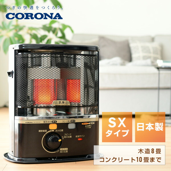 楽天市場】コロナ ストーブ ガード（メーカーコロナ）の通販