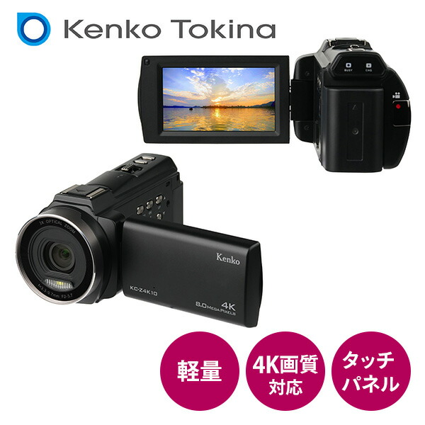 楽天市場】光学3倍ズームデジタルビデオカメラ 4K対応モデル