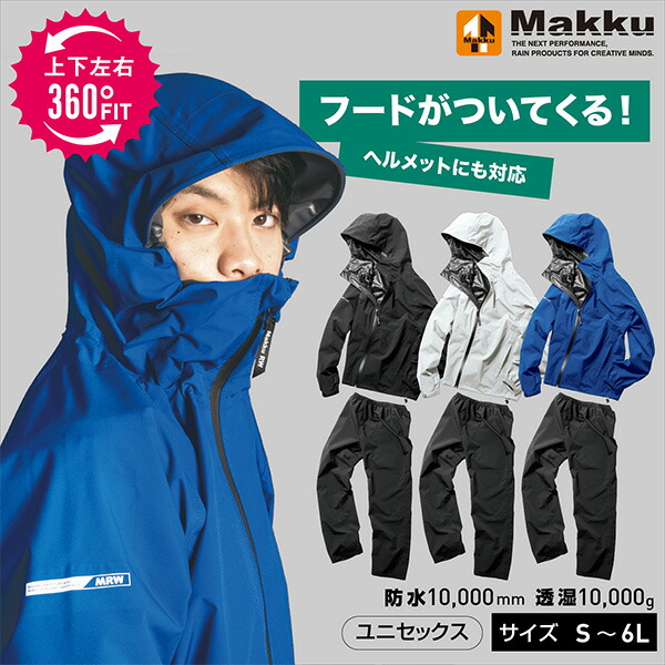 楽天市場】レインウェア レインコート レディース メンズ 上下 全3色