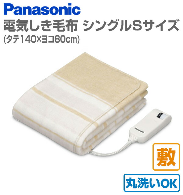 楽天市場】電気毛布 電気敷き毛布 シングルサイズ Sサイズ DB-U12T