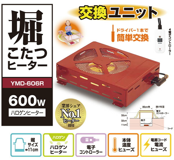 楽天市場】【P5倍 2/24 9:59迄】 こたつ ヒーター 堀こたつ用ヒーター