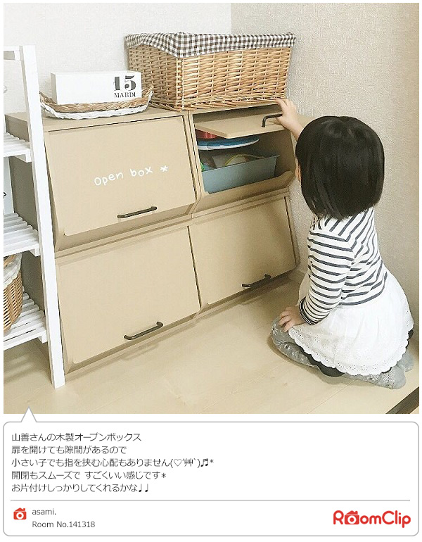 楽天市場】おうちすっきりボックス 収納ボックス フタ付き 木製 前開き