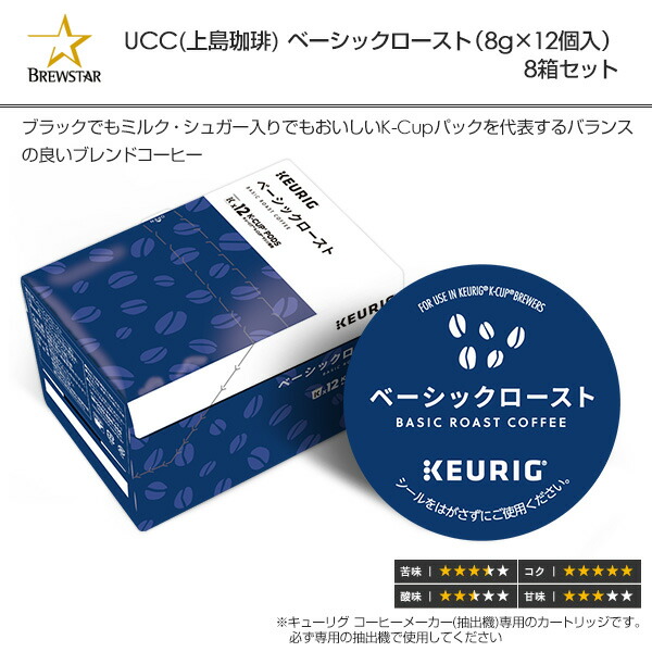 楽天市場】ベーシックロースト (8g×12個入) 8箱セット 96杯分 SC1896*8