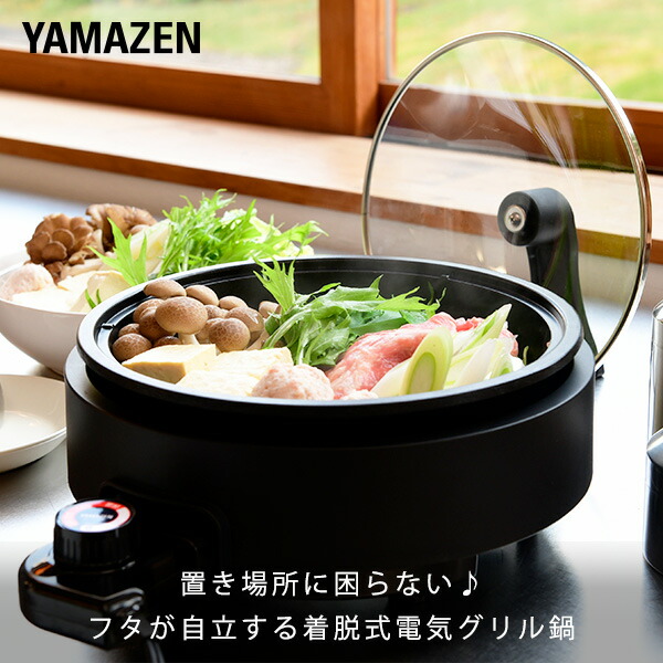楽天市場】【15%OFFクーポン 3/2 23:59迄】グリル鍋 電気グリル鍋 着脱