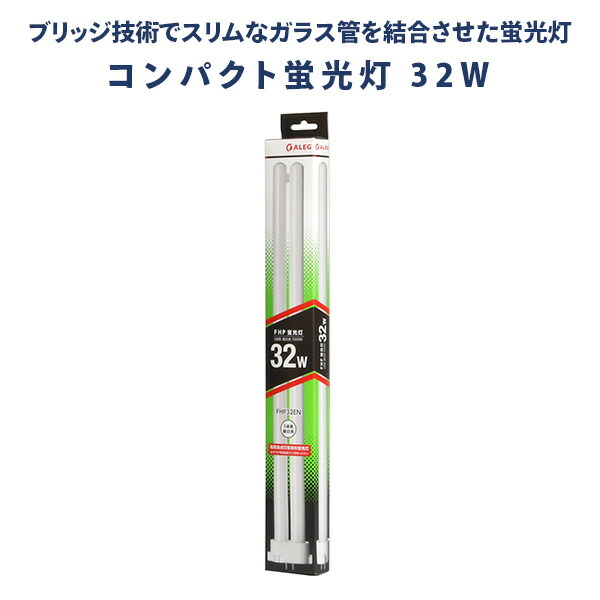 楽天市場】蛍光灯 蛍光ランプ 昼白色 長寿命 Hf形3波長 32W FHP32EN