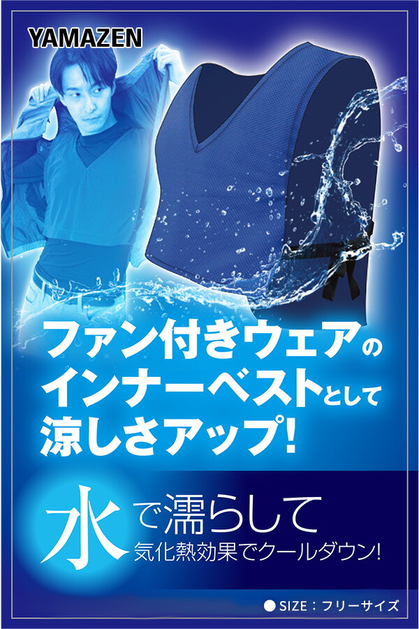 楽天市場】【P5倍 2/24 9:59迄】 水で濡らして涼感 クーリングベスト