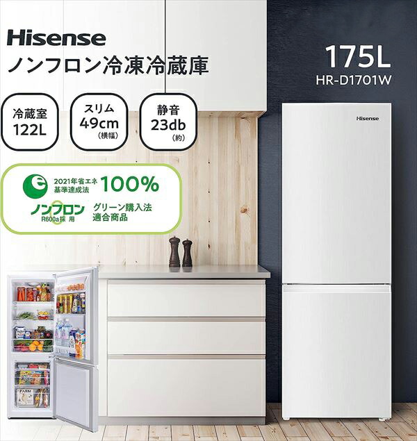 楽天市場】冷蔵庫 175L 2ドア 冷凍冷蔵庫 冷蔵室122L 冷凍室53L スリム
