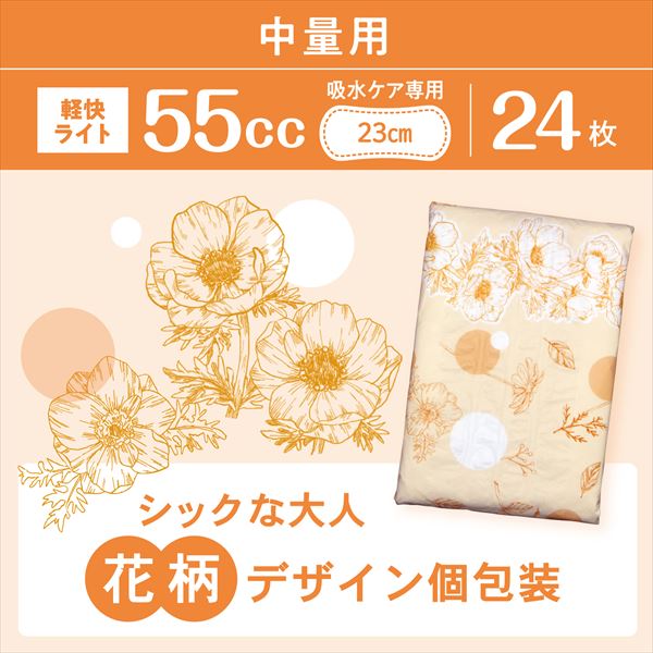楽天市場】ポイズ 肌ケアパッド 超スリム＆コンパクト 中量用 (吸水量
